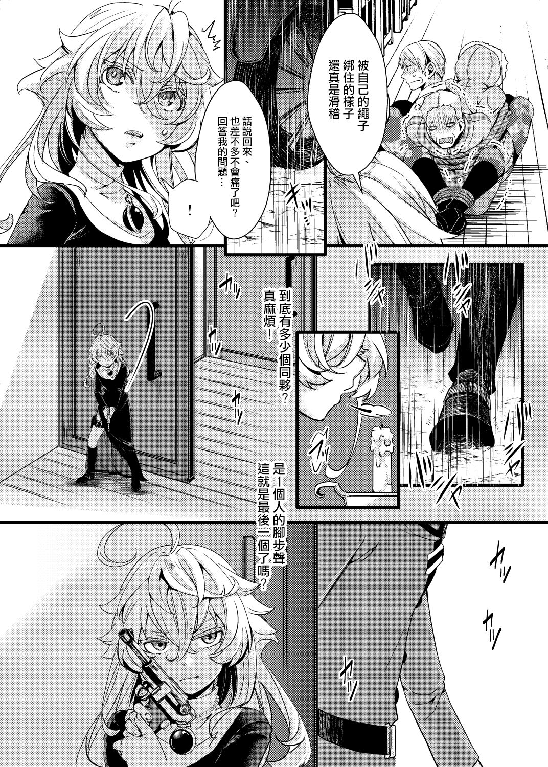 Sister Fuku na Tanya-chan no Hanashi page 9 full