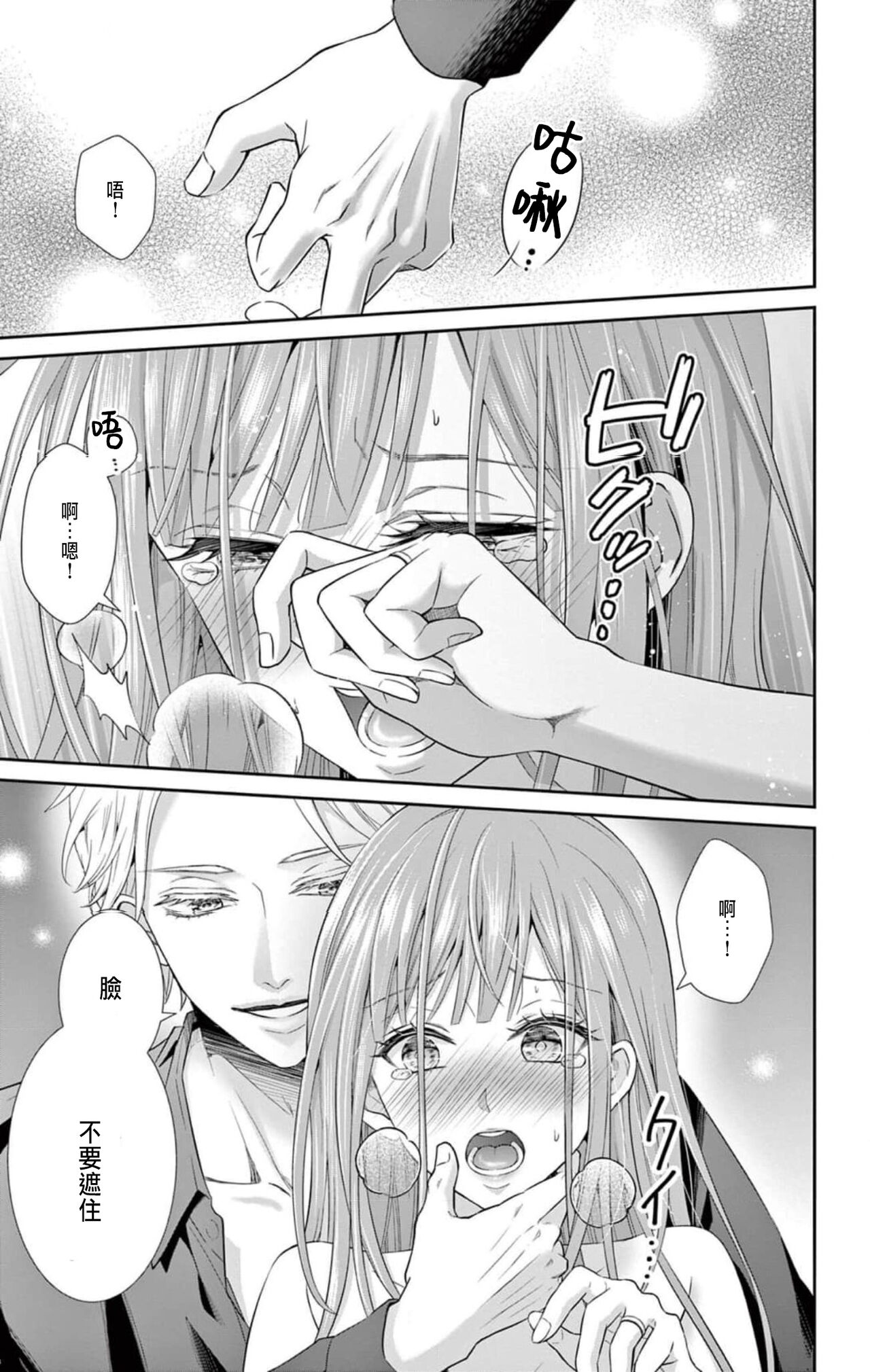 Netorare ~Kounin Furin Hajimemashita~ "Micro" 1-3 page 3 full