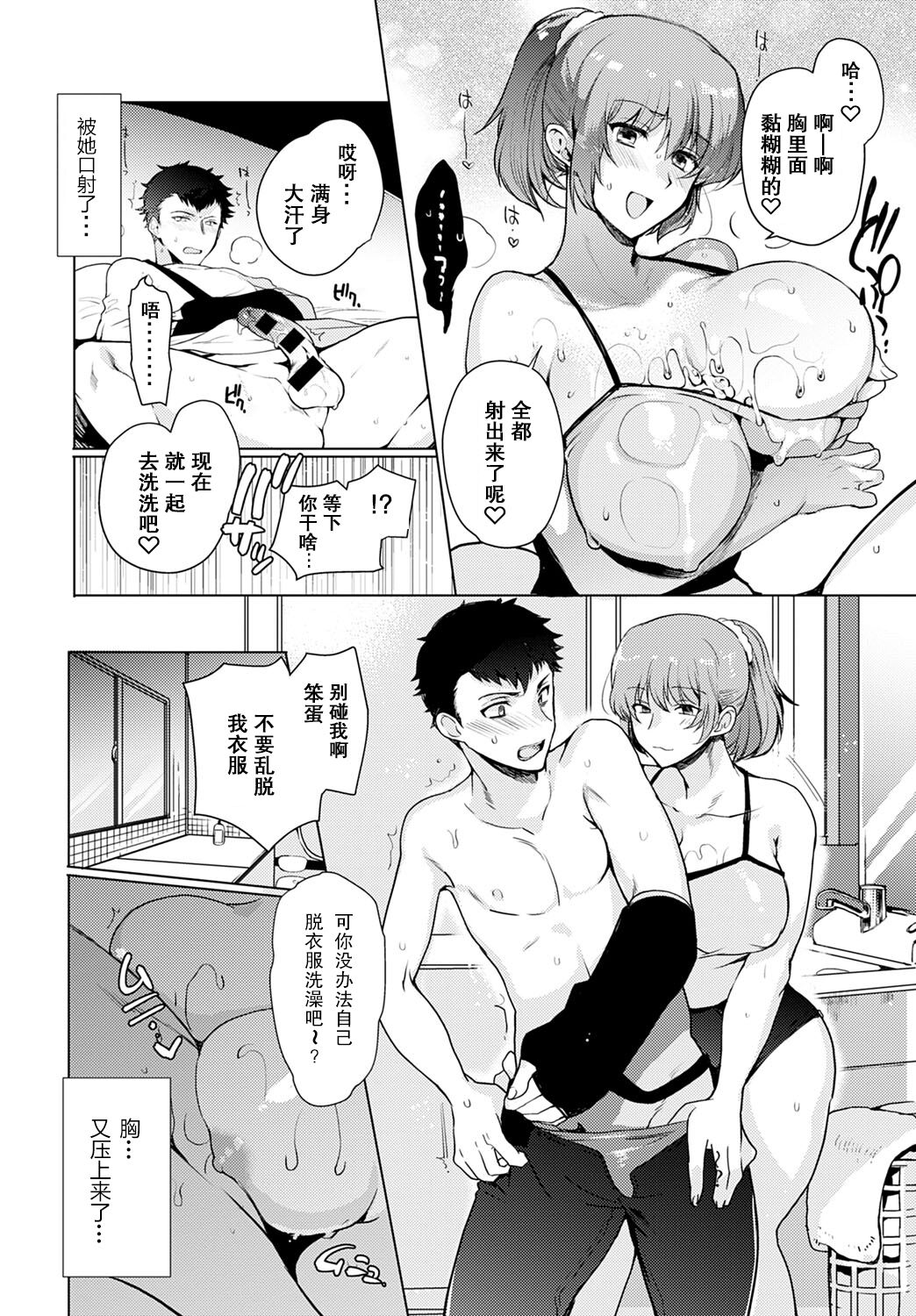 Kyoudai Switch Siblings Switch page 10 full