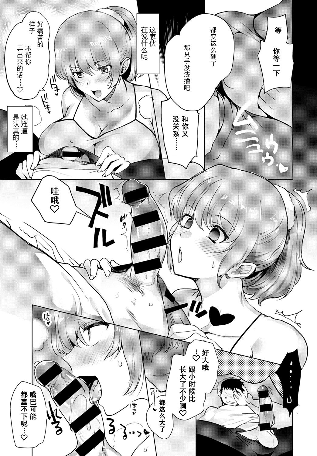 Kyoudai Switch Siblings Switch page 7 full