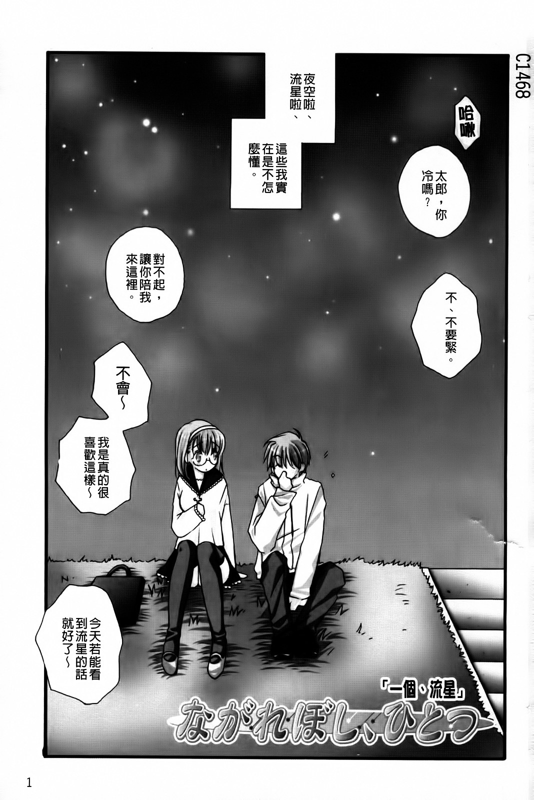 LOVE STORE plus page 3 full