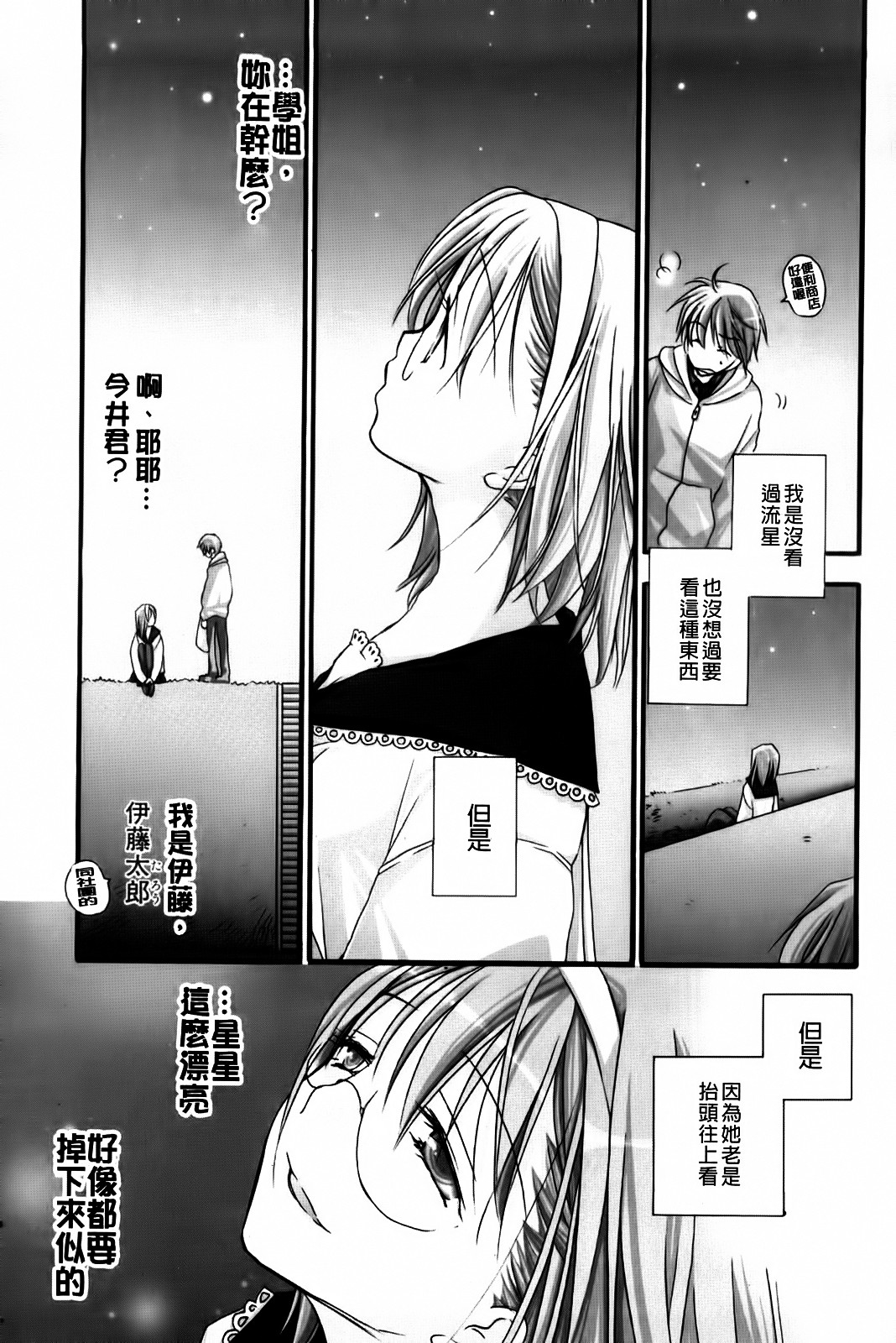 LOVE STORE plus page 5 full