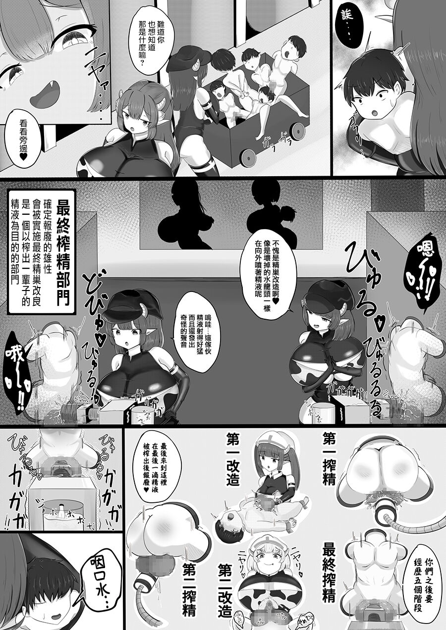 Sakusei Bokujou page 10 full