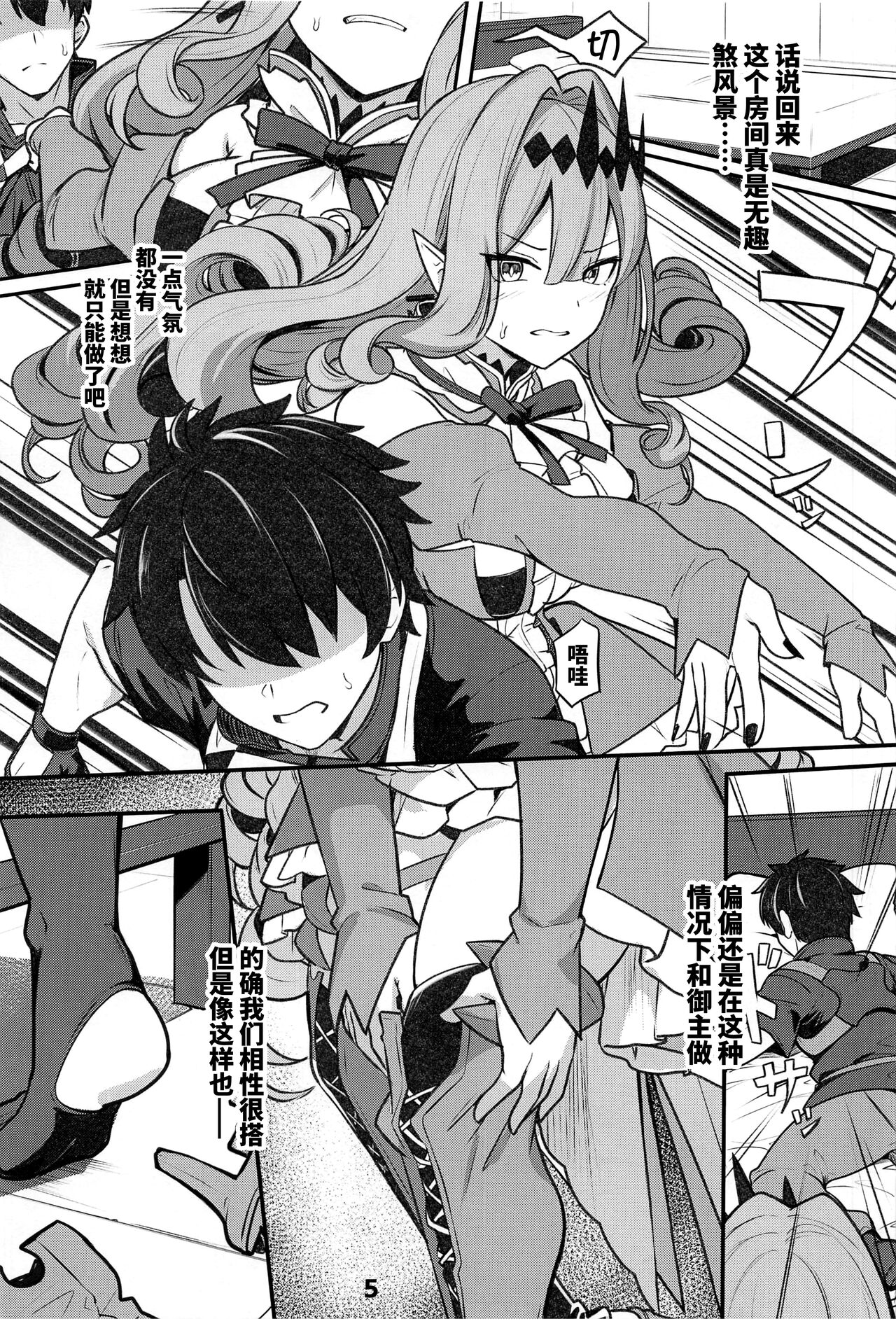 Baobhan Sith to Sex Shinai to Derarenai Heya page 6 full