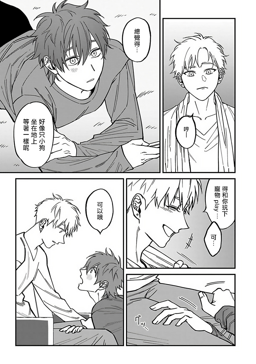 Kabukichou Bad Trip 2 | 歌舞伎町 Bad Trip 2 Ch. 4-6 + 番外 + BL Award 访谈1-2+周年特典 + CD特典 page 5 full
