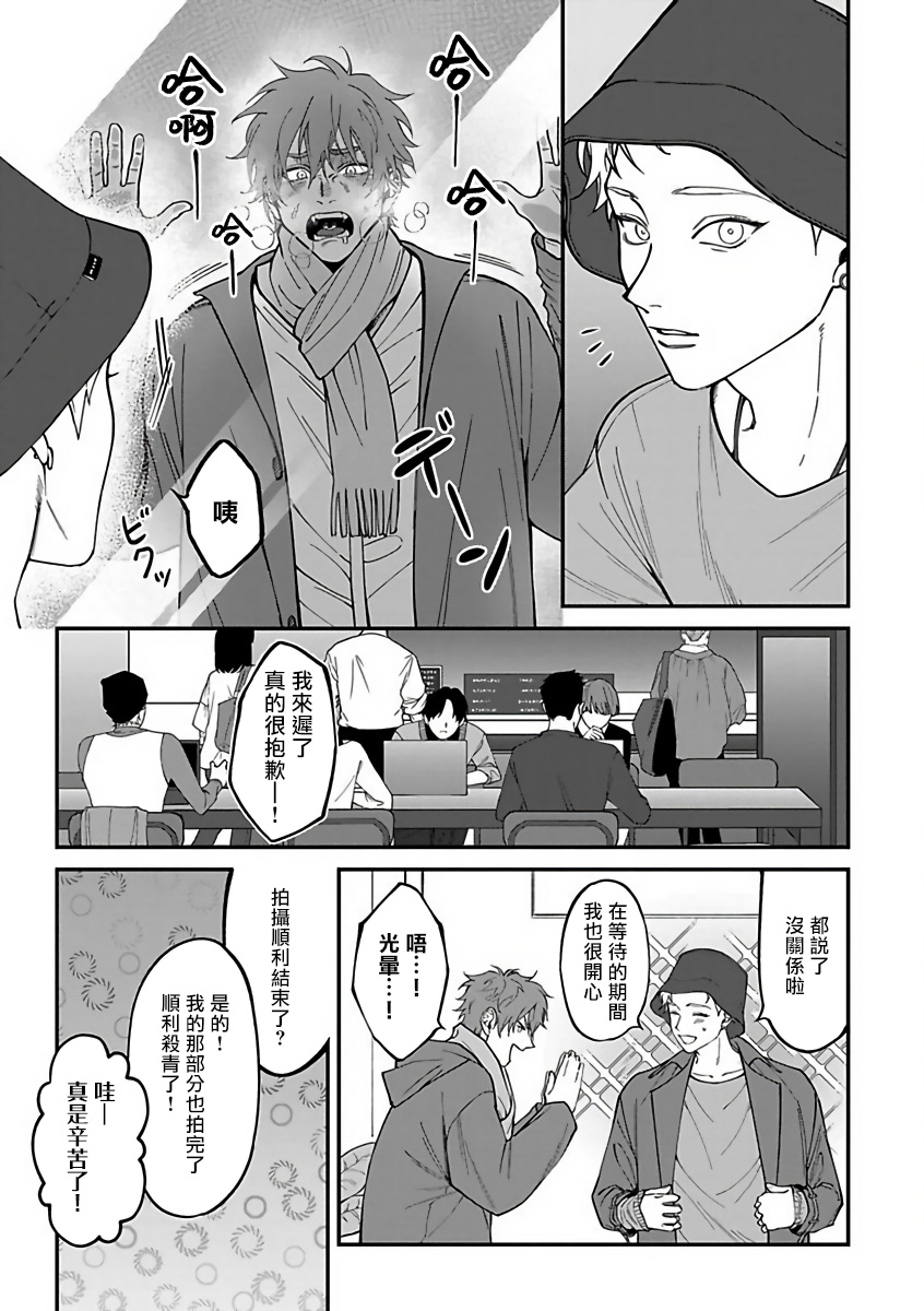Kabukichou Bad Trip 2 | 歌舞伎町 Bad Trip 2 Ch. 4-6 + 番外 + BL Award 访谈1-2+周年特典 + CD特典 page 9 full