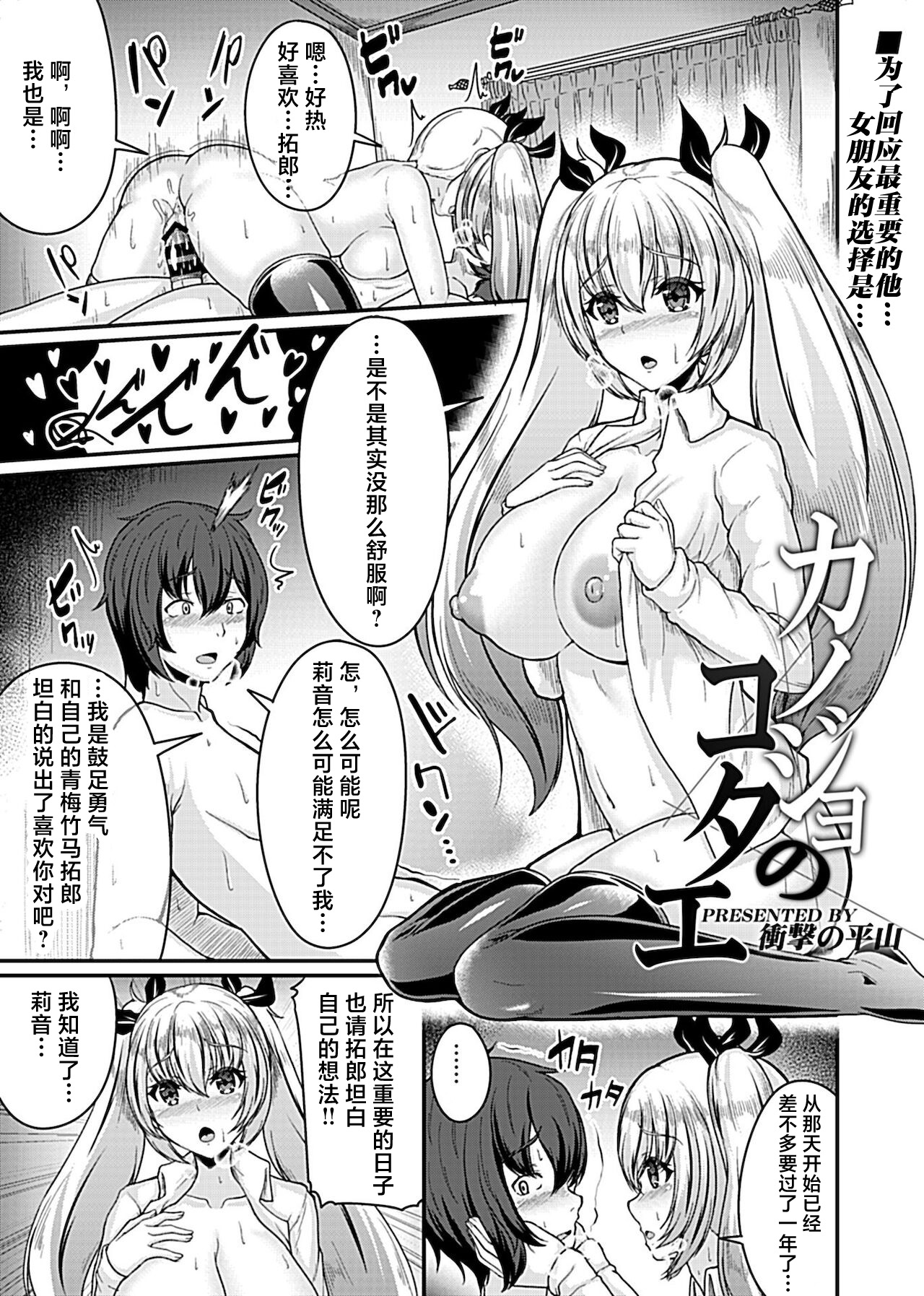 Kanojo no Kotae page 2 full
