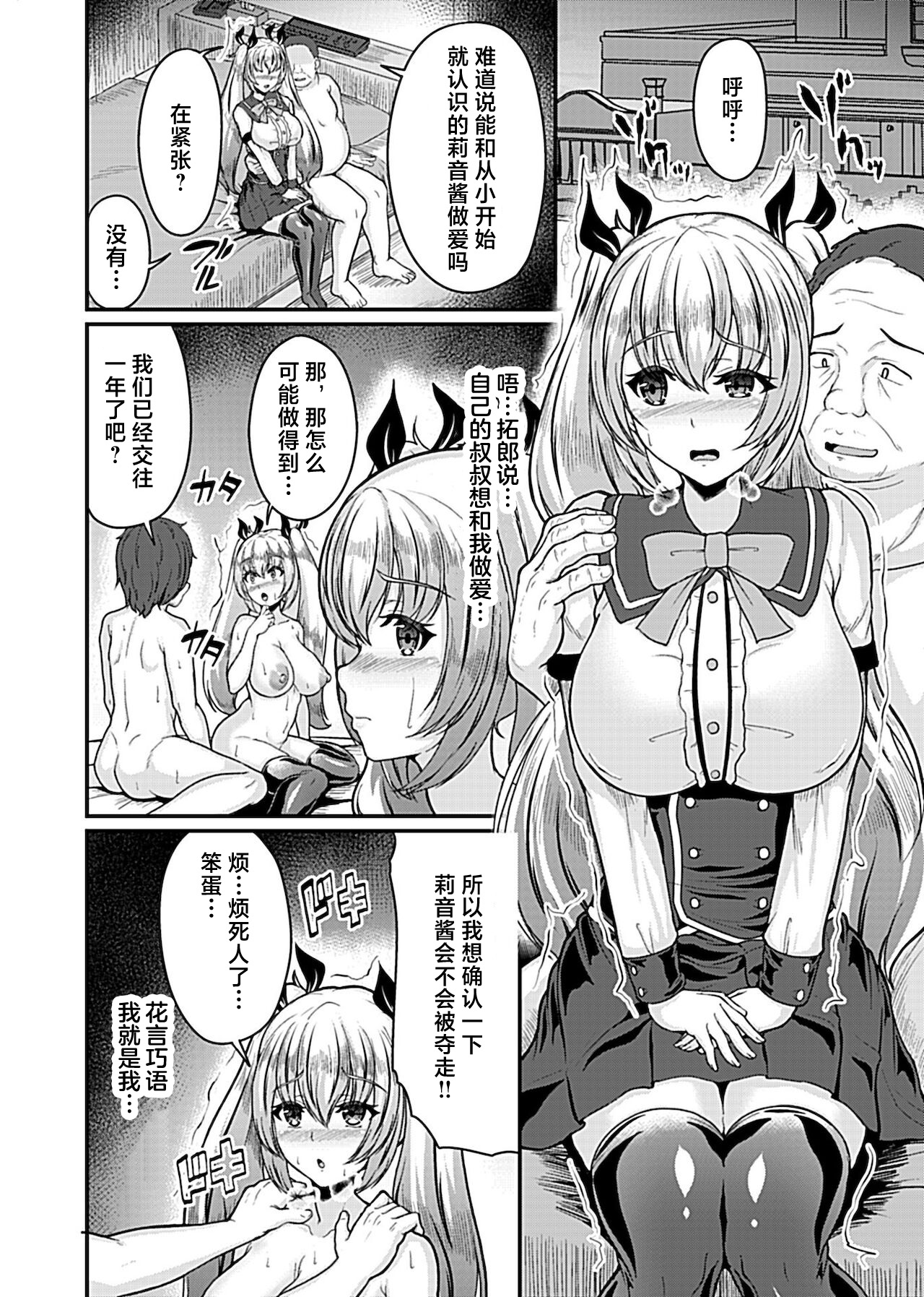 Kanojo no Kotae page 3 full