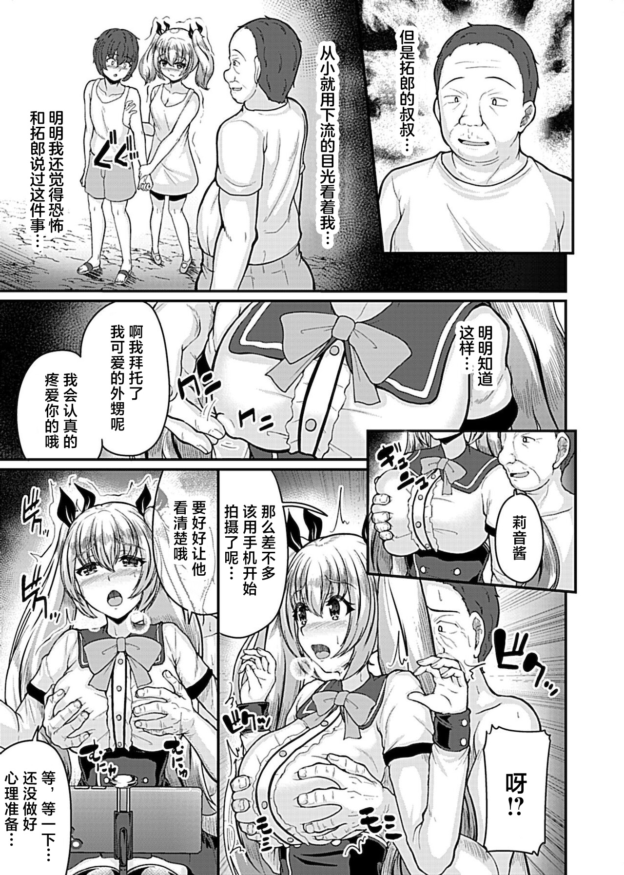 Kanojo no Kotae page 4 full