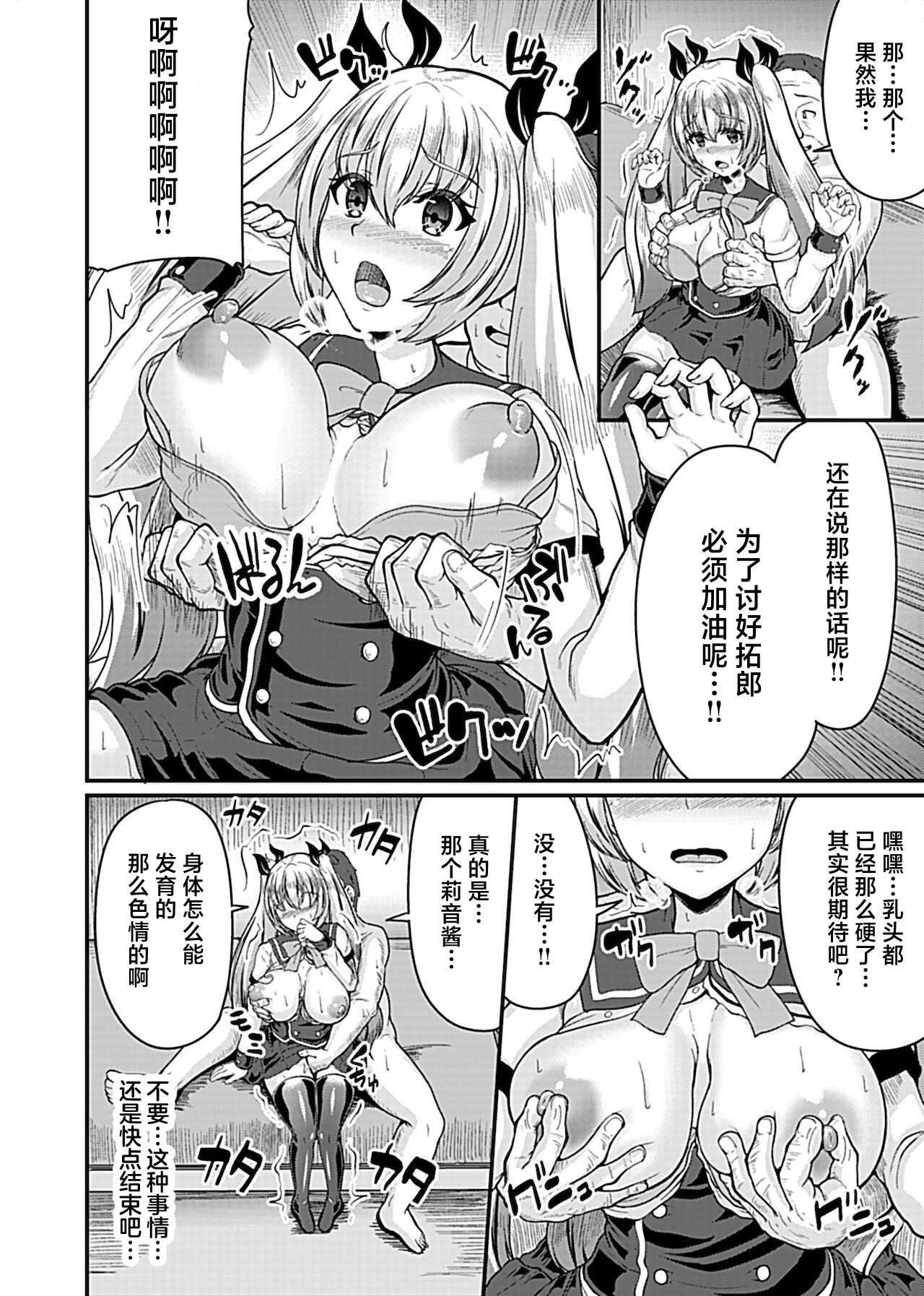 Kanojo no Kotae page 5 full