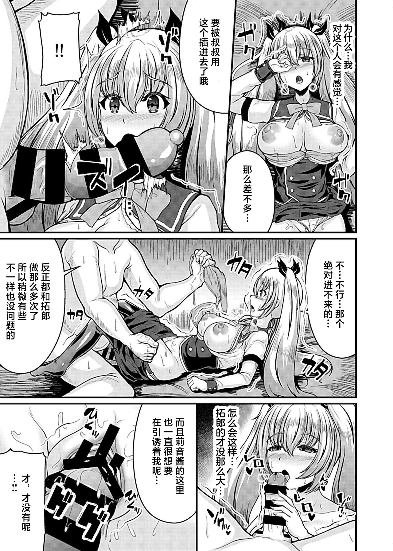 Kanojo no Kotae page 8 full