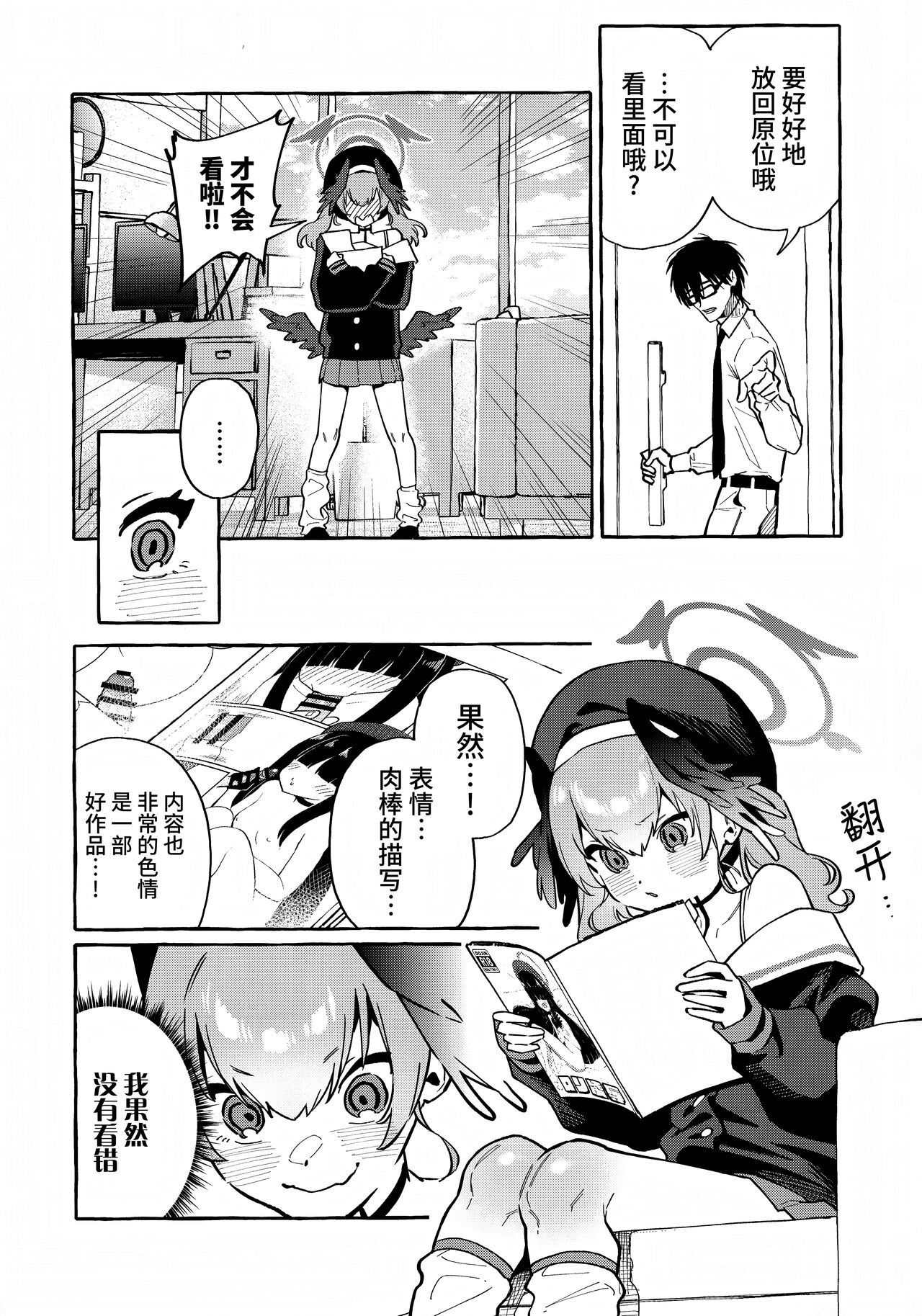 Koharu no Kakoku na Onanie Archive page 4 full
