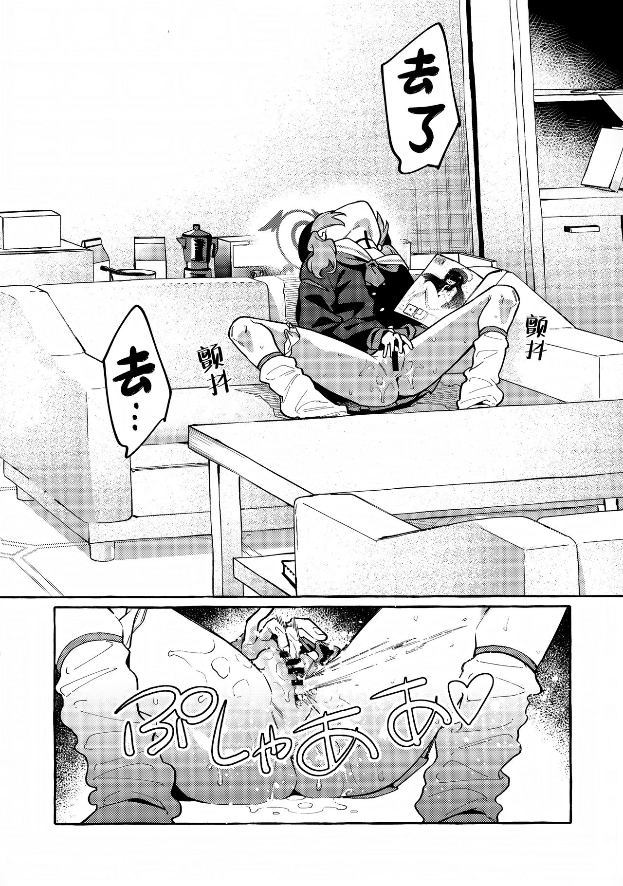 Koharu no Kakoku na Onanie Archive page 6 full
