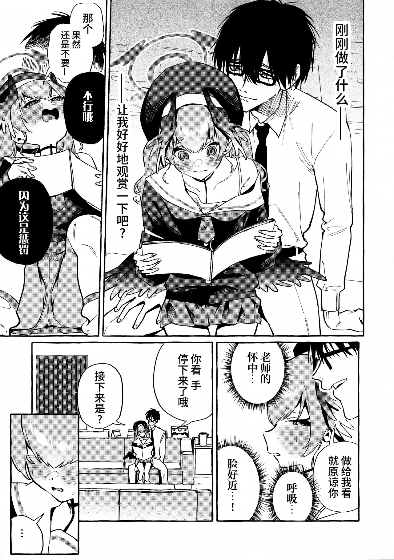 Koharu no Kakoku na Onanie Archive page 9 full