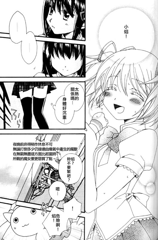 Tengoku wa Koko ni Aru noni - Heaven is here, my love page 6 full