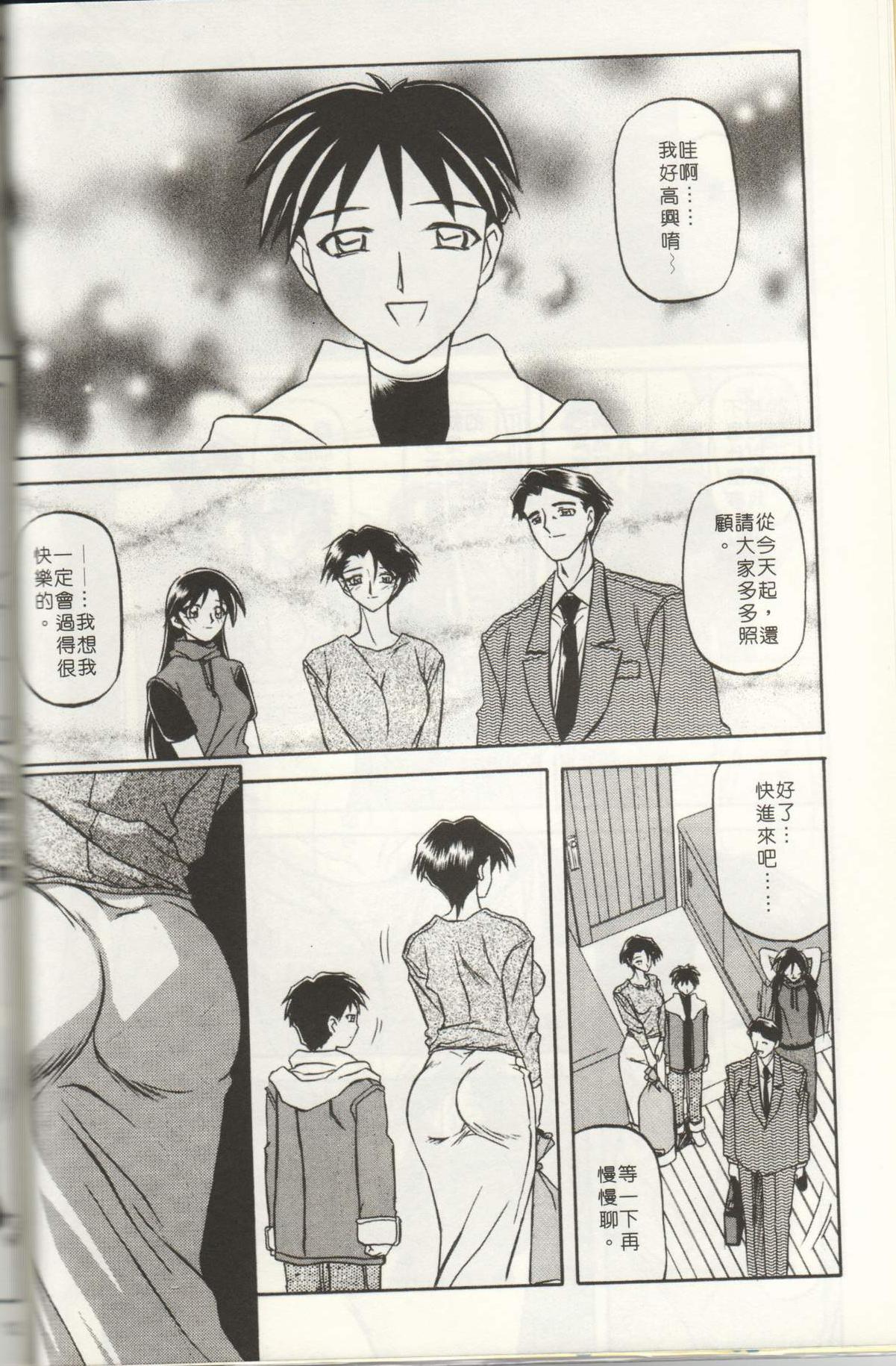 Suna no Kusari 1 page 10 full