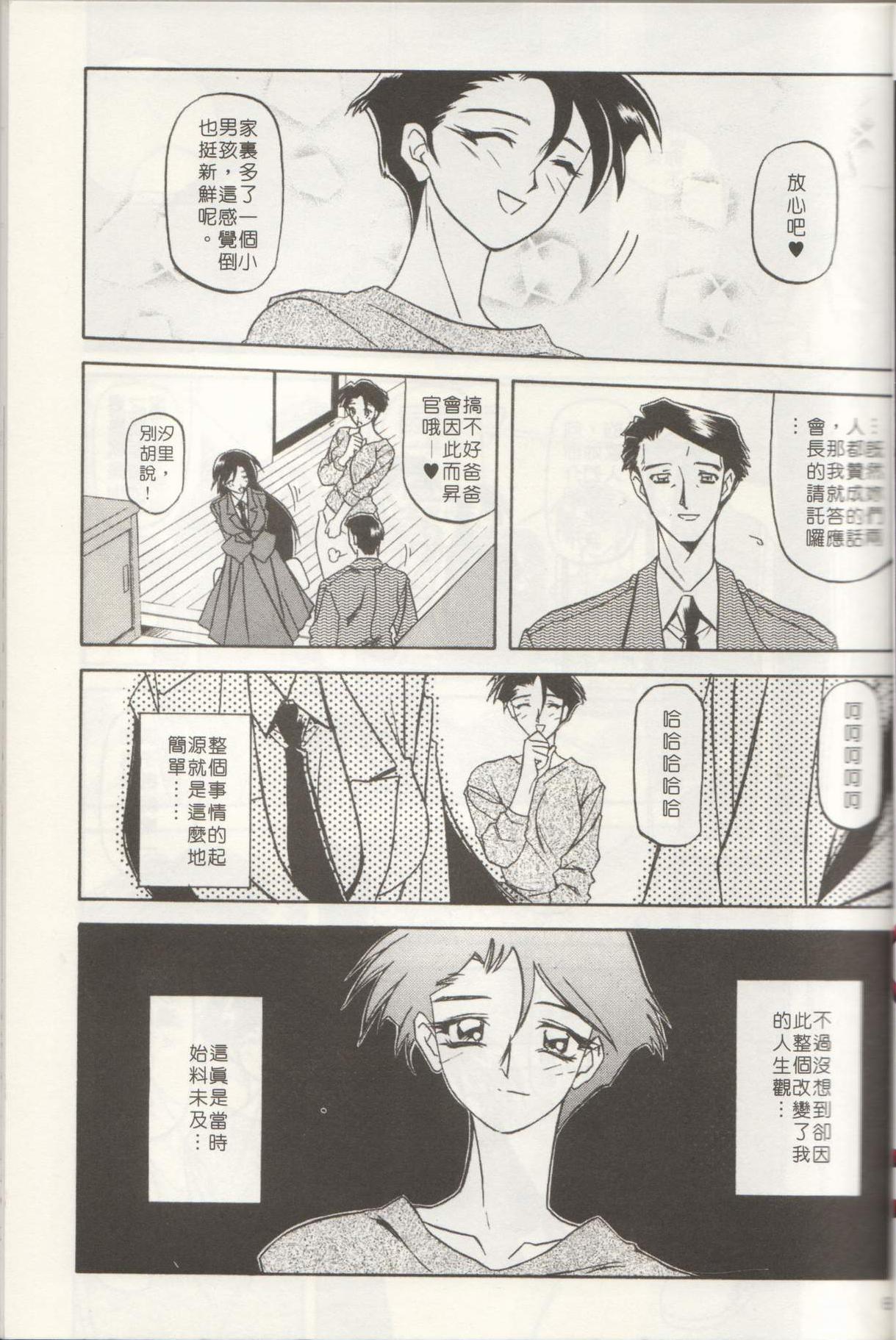 Suna no Kusari 1 page 7 full