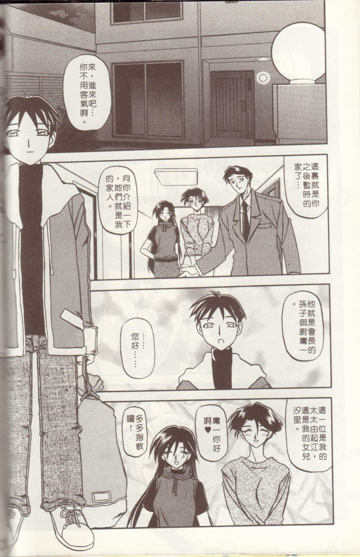 Suna no Kusari 1 page 8 full