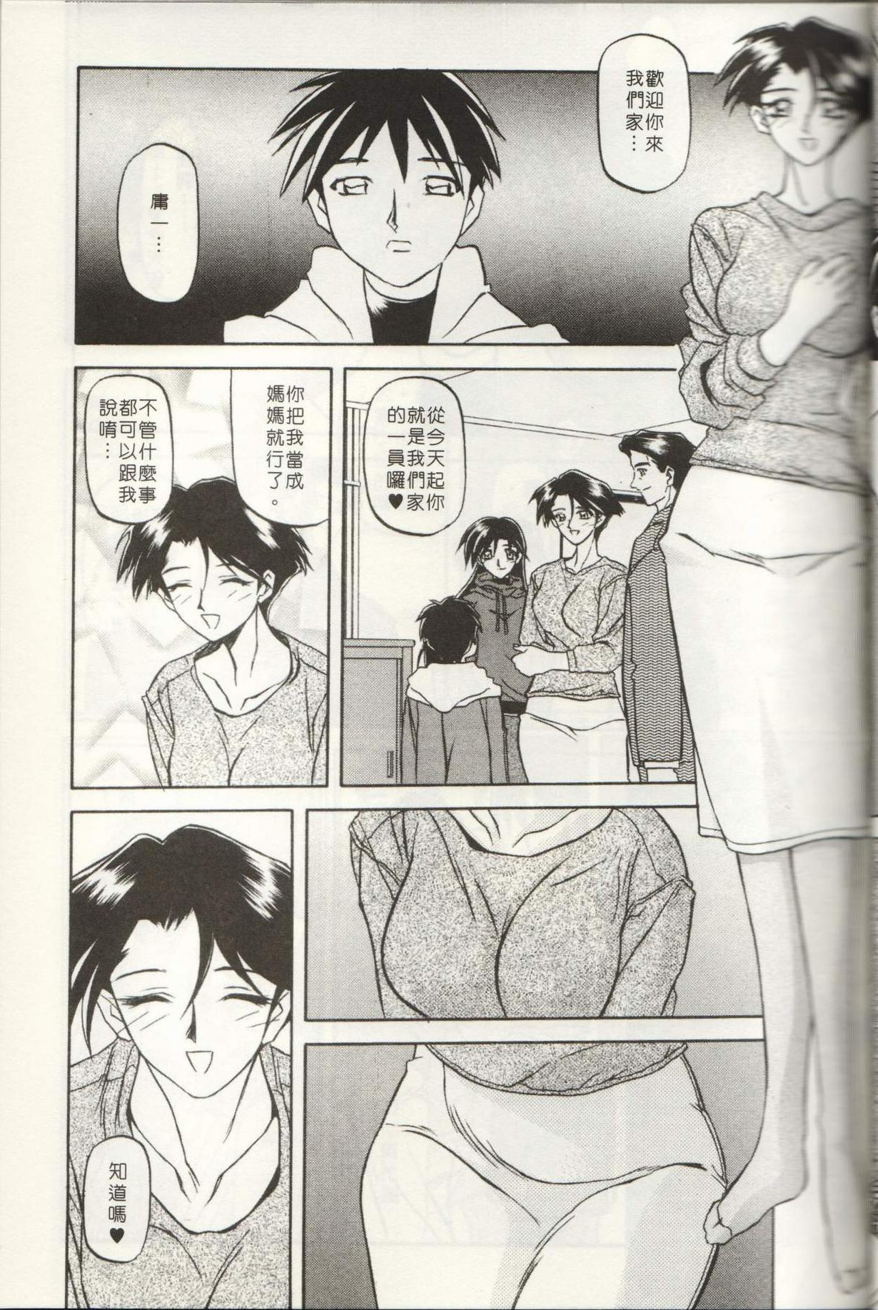 Suna no Kusari 1 page 9 full