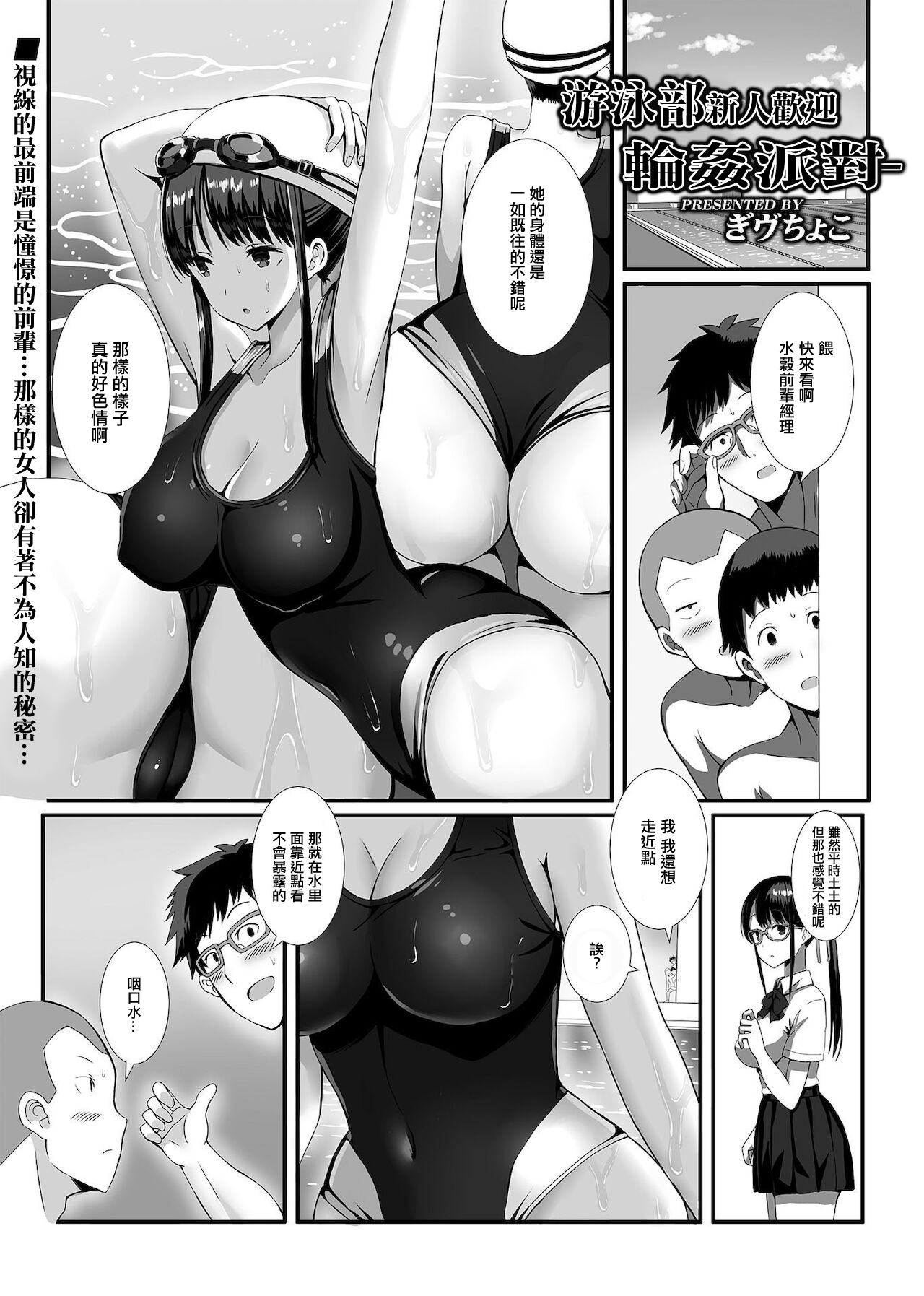 Suieibu Shinjin Kangei Rinkan Party page 2 full
