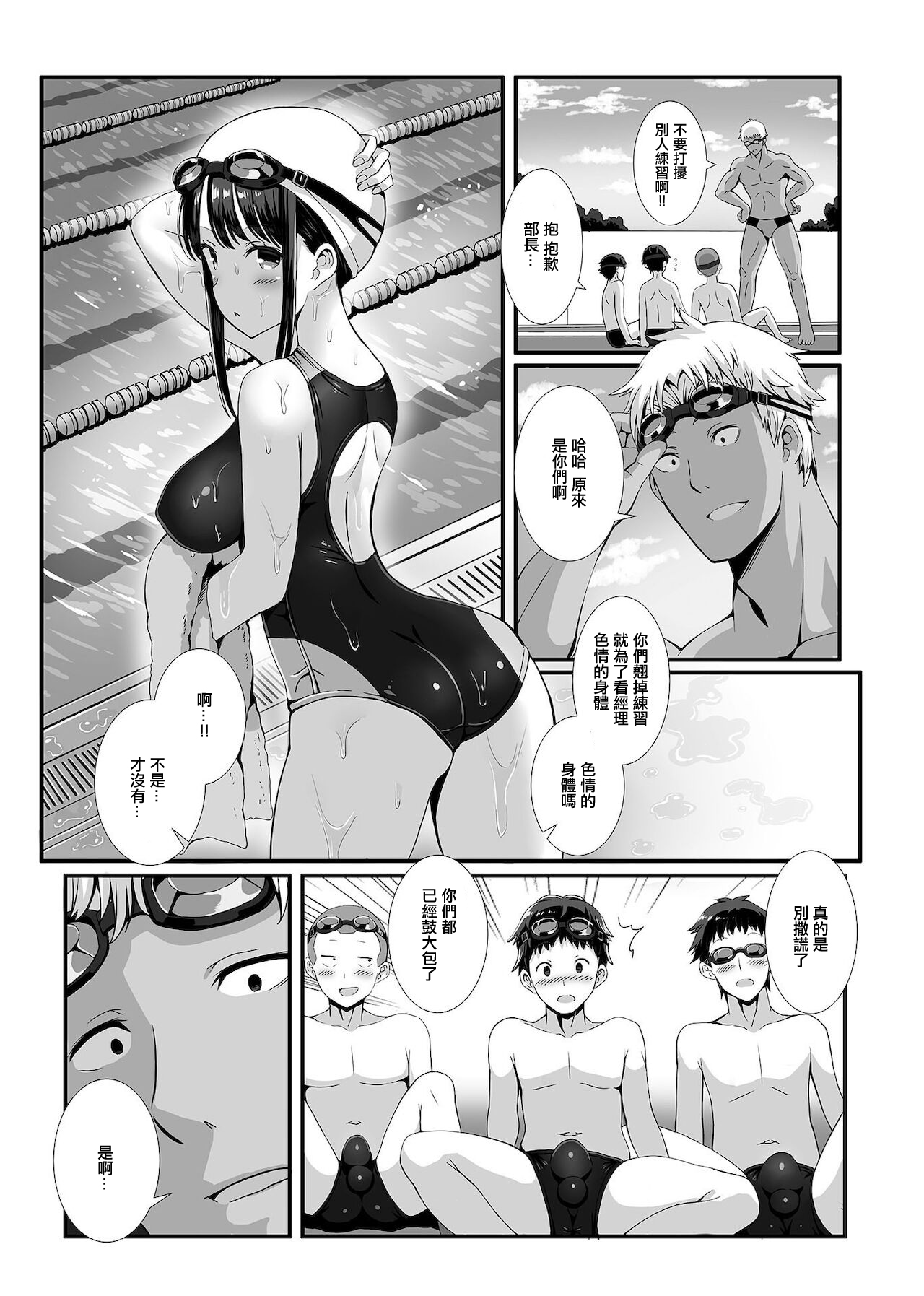 Suieibu Shinjin Kangei Rinkan Party page 4 full