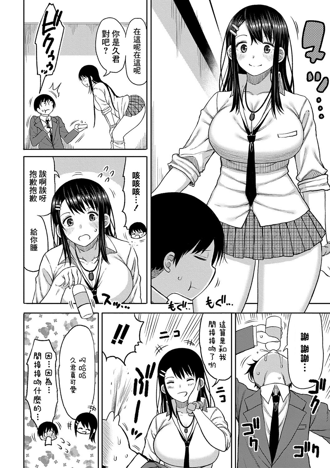 Kotoshi kara Kyougaku no Gakkou ni Nyuugaku shitara Otoko ga Boku dake datta Ch. 1 page 6 full