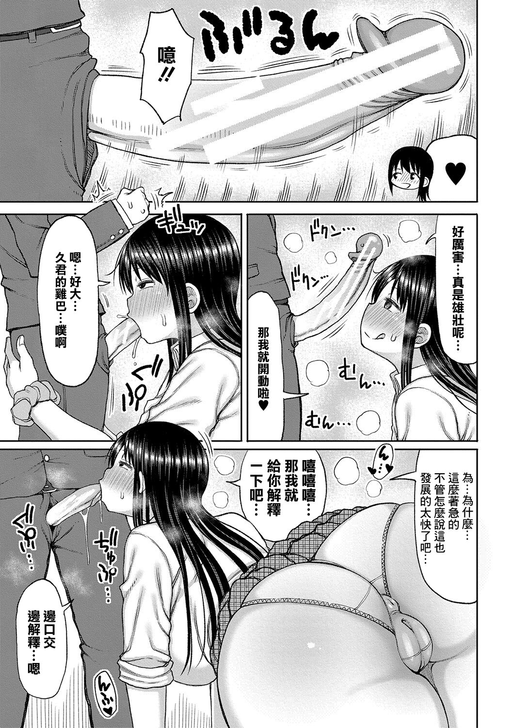 Kotoshi kara Kyougaku no Gakkou ni Nyuugaku shitara Otoko ga Boku dake datta Ch. 1 page 9 full