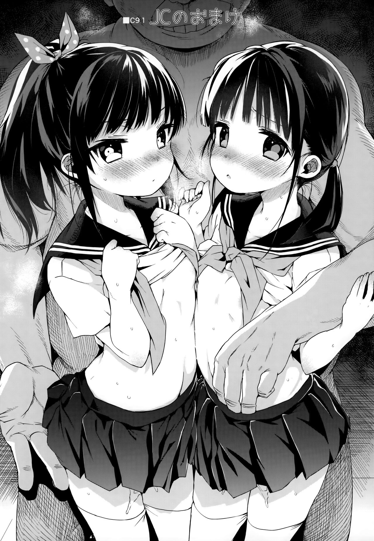 Comike no Omake Matome part 1 page 4 full