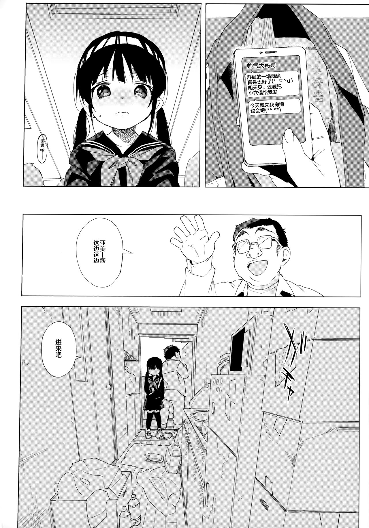 Comike no Omake Matome part 1 page 9 full