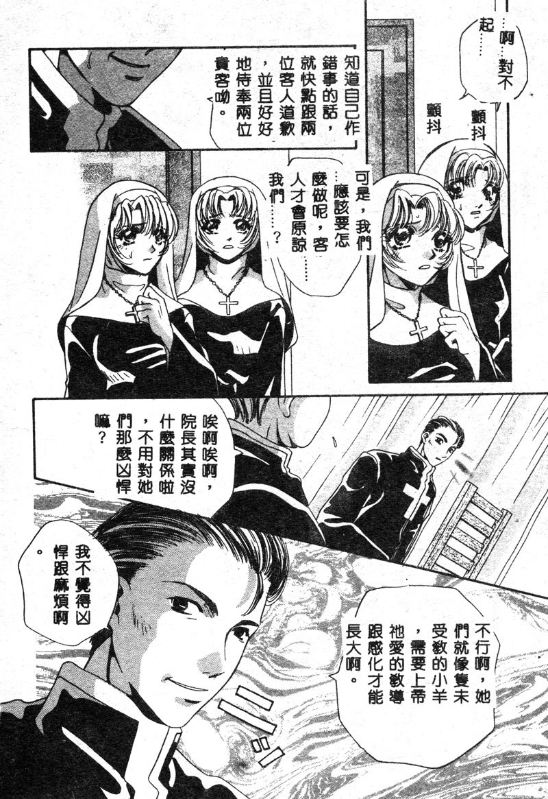 Inno Hibiki page 10 full