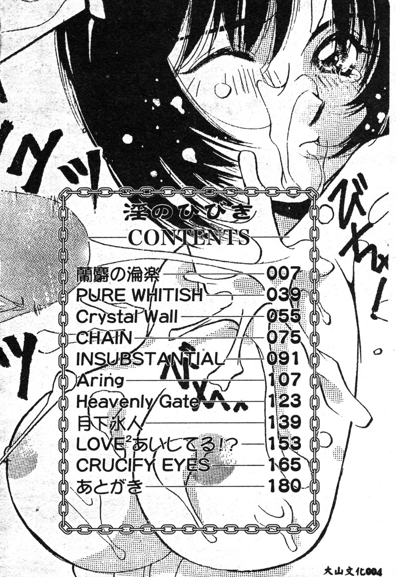 Inno Hibiki page 6 full