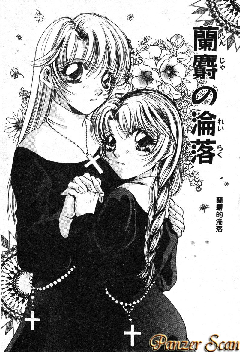 Inno Hibiki page 7 full