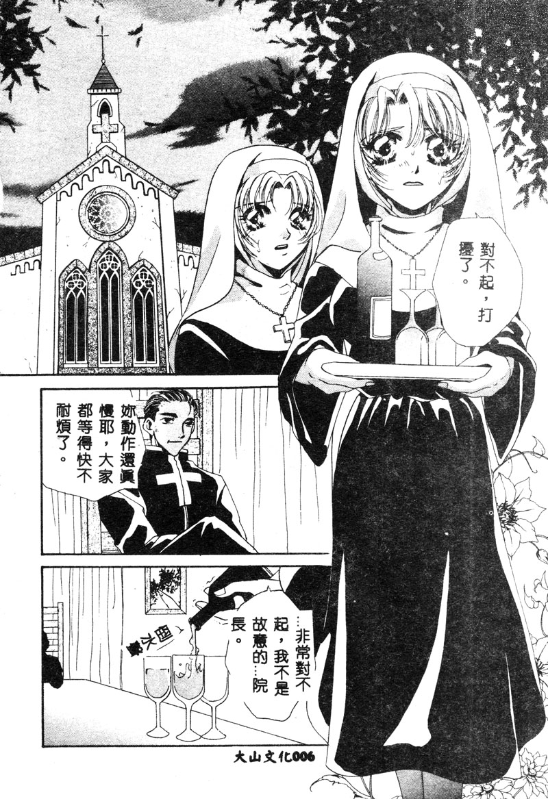 Inno Hibiki page 8 full