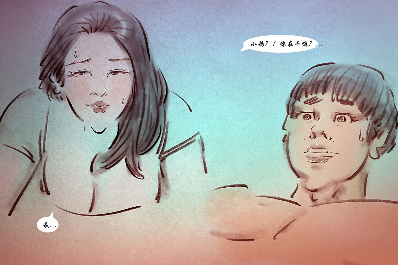 【乳期继母】-黑暗魔巢 page 5 full