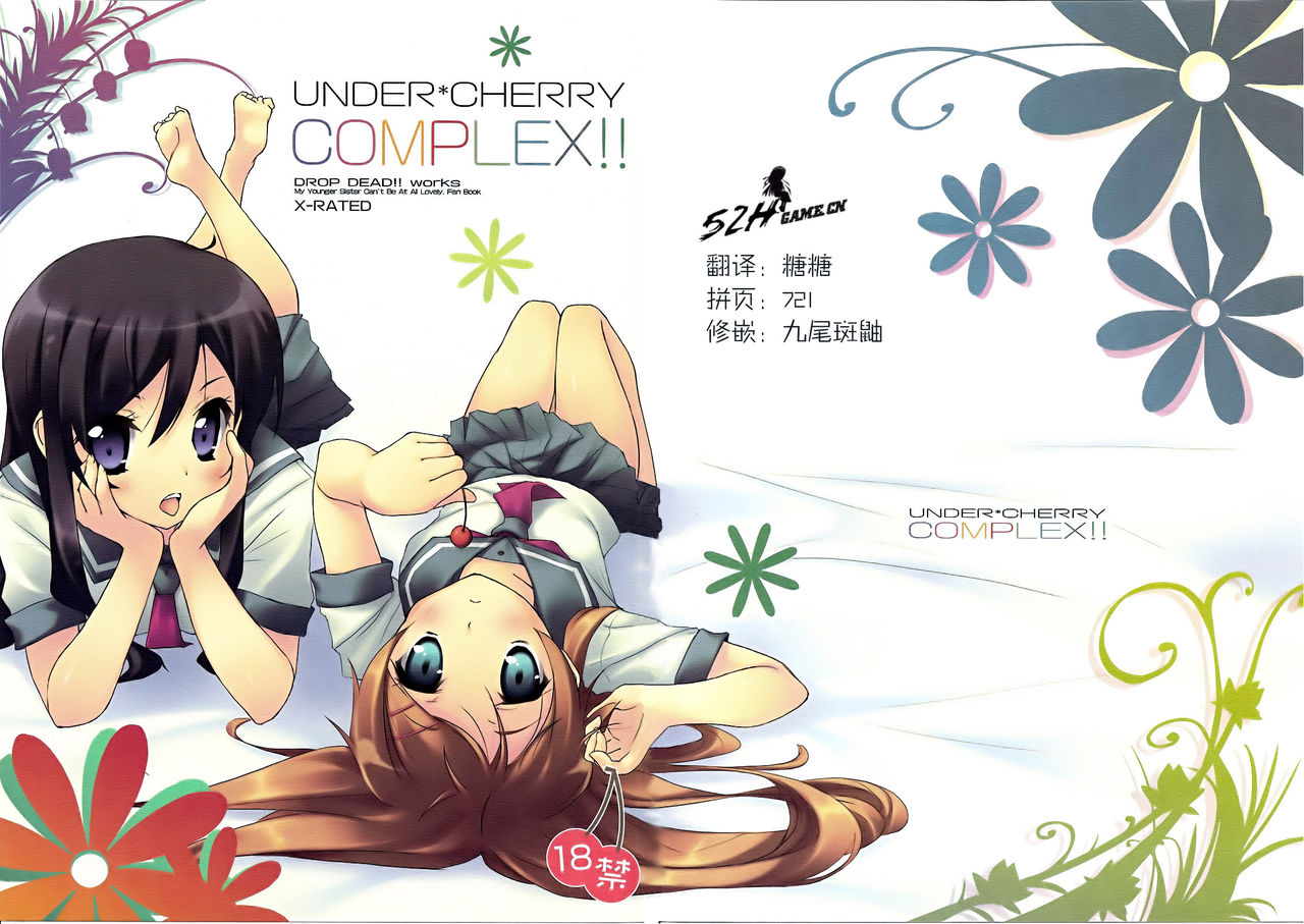 UNDER*CHERRY COMPLEX!! page 1 full