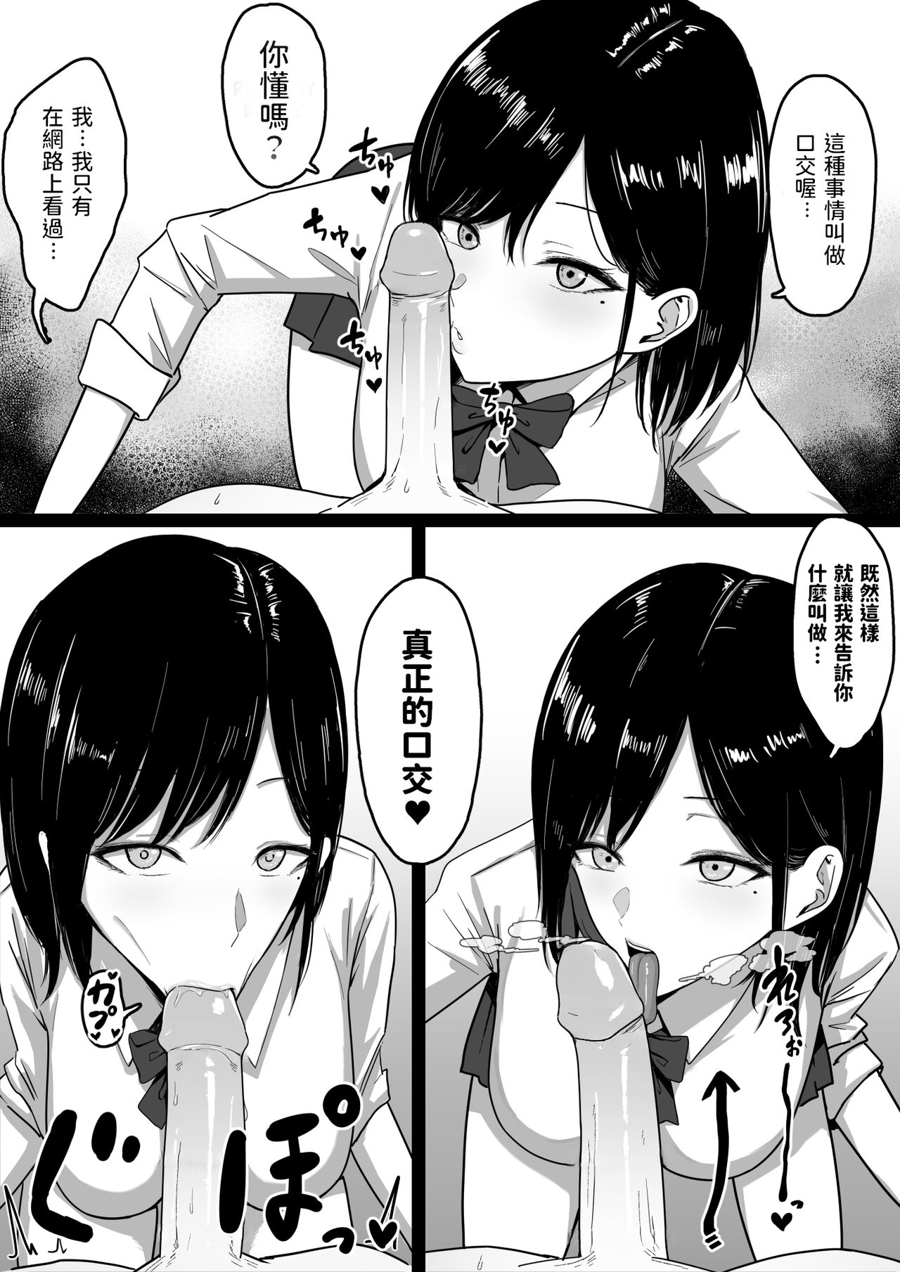 Dosukebe Enkou Gal no Naisho Ecchi page 6 full