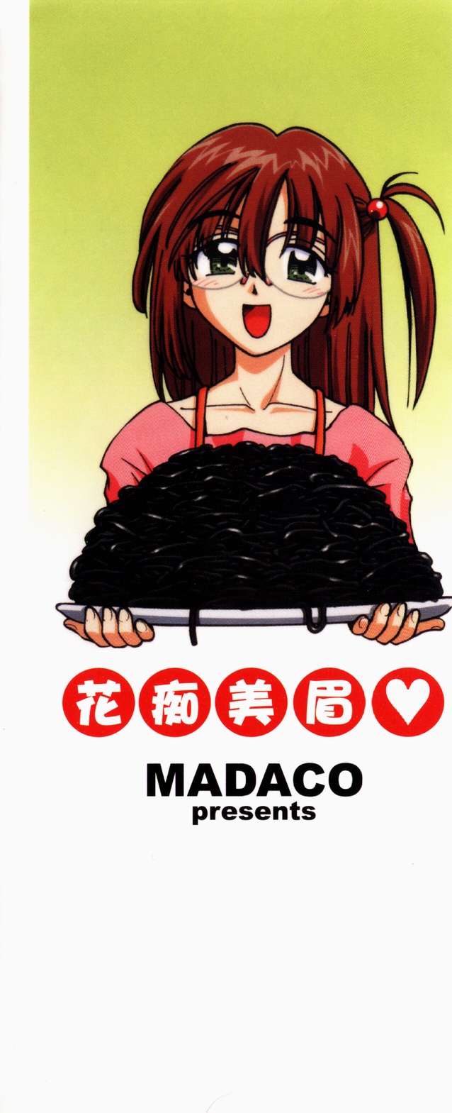 TENNEN | 花癡美眉 page 1 full