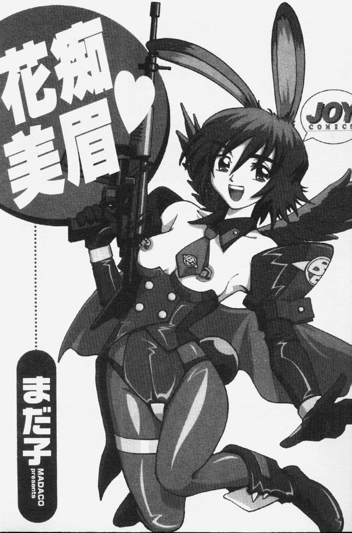 TENNEN | 花癡美眉 page 4 full