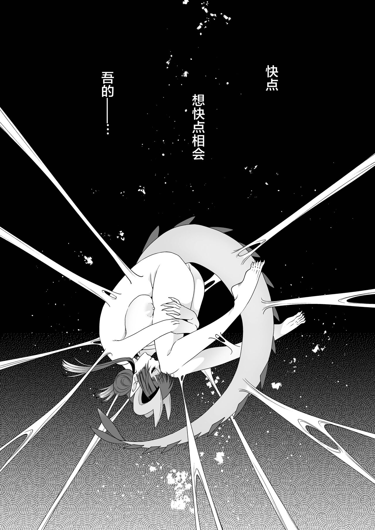 Deka Deka Ryuujin-sama no Fuuin o Toitara Metorareta Hanashi page 4 full