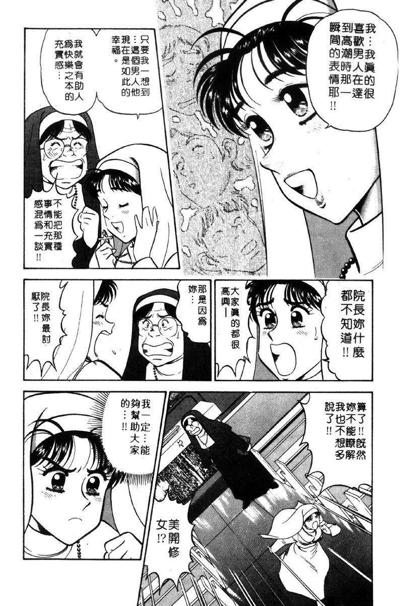 LOVE ME SISTER page 10 full