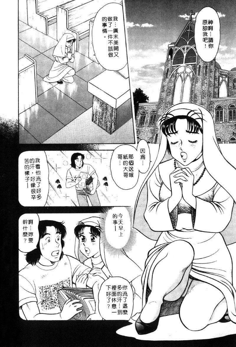 LOVE ME SISTER page 6 full