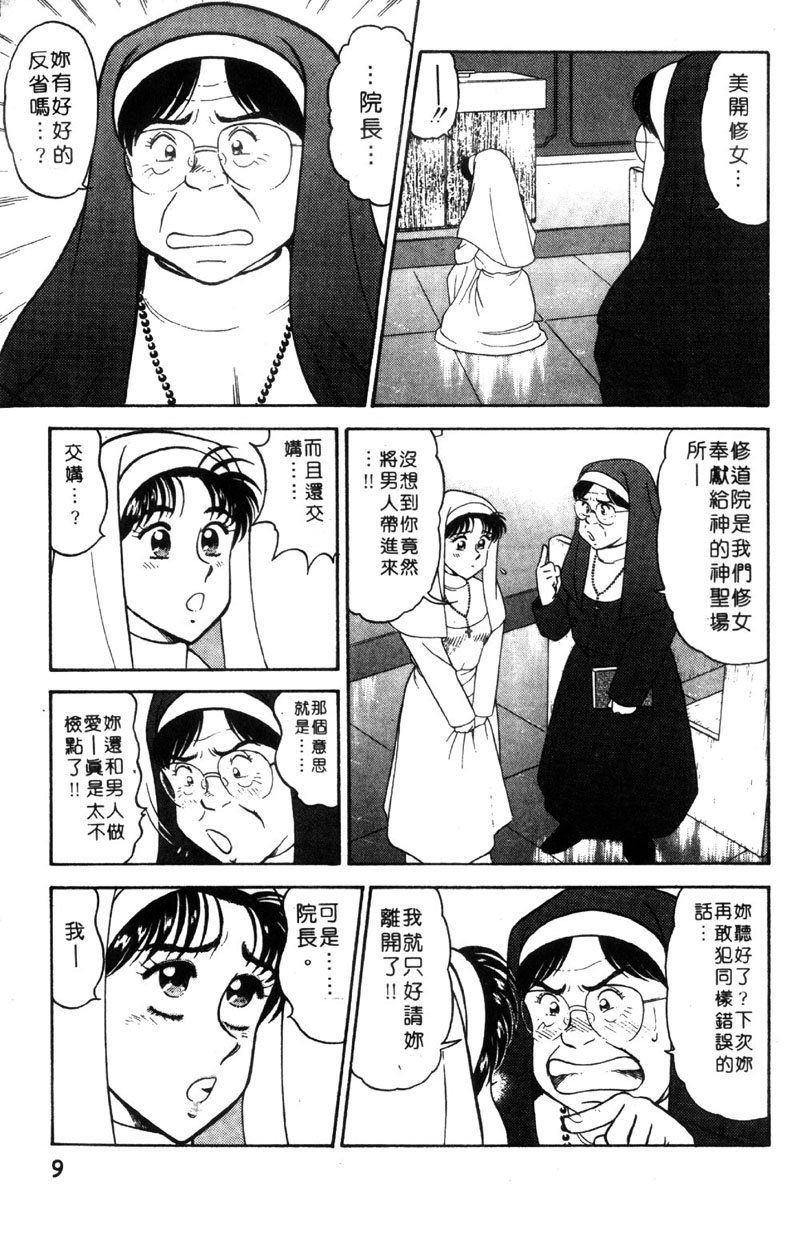 LOVE ME SISTER page 9 full