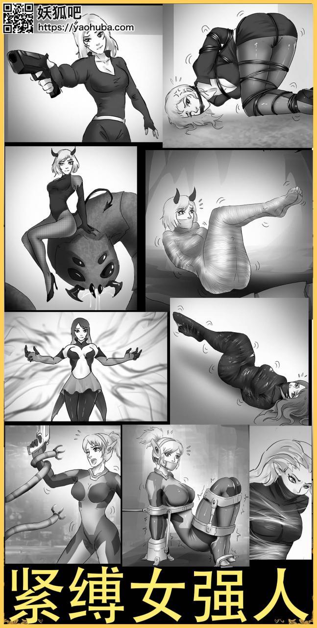 Bondage In Parallel Universes page 1 full