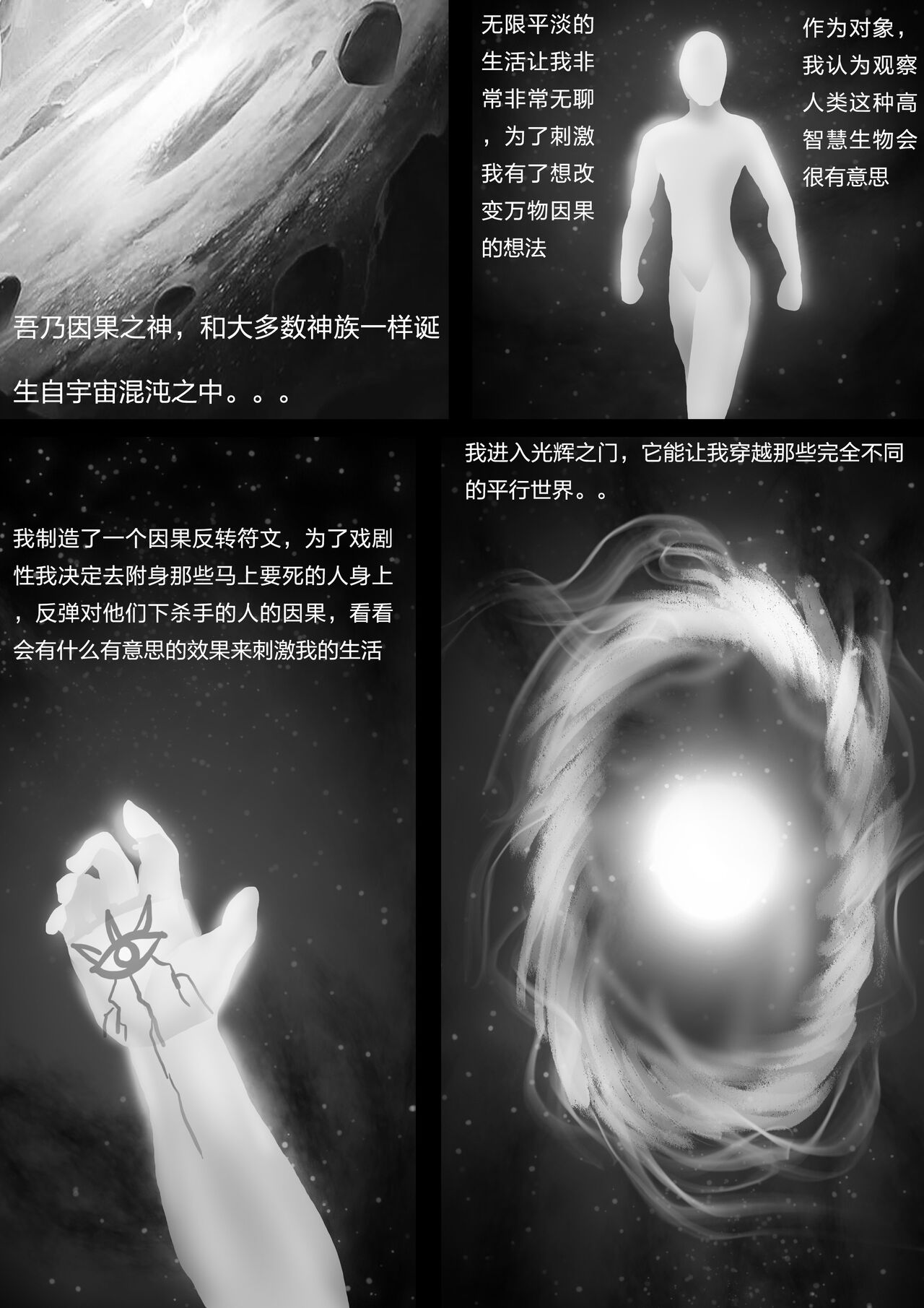 Bondage In Parallel Universes page 2 full