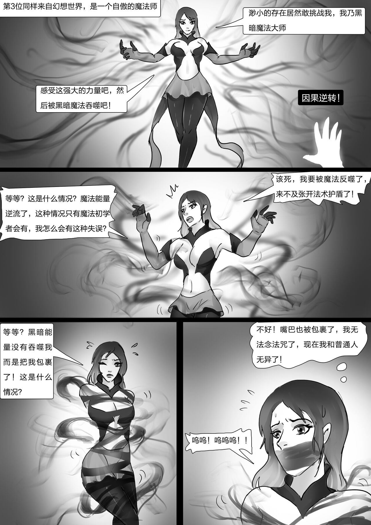 Bondage In Parallel Universes page 7 full