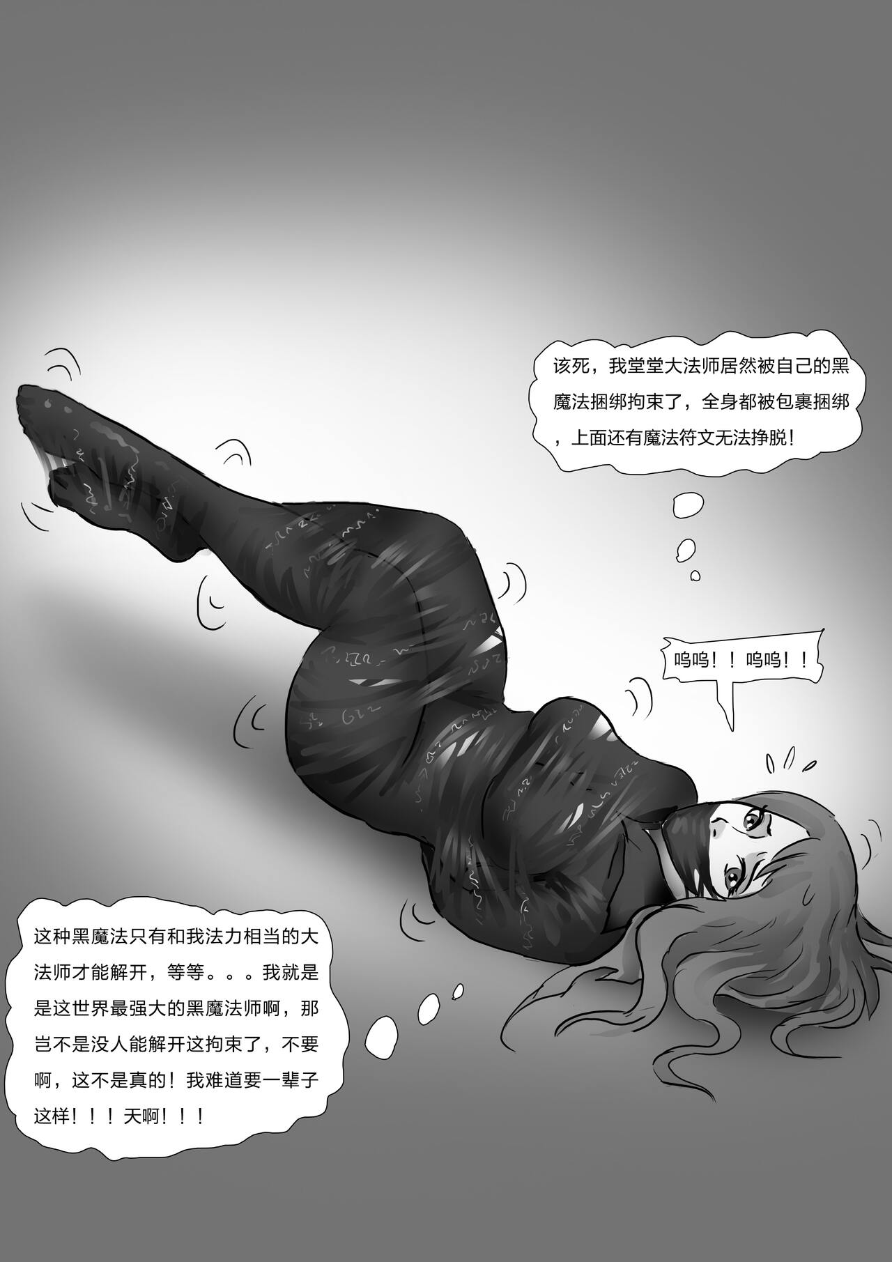 Bondage In Parallel Universes page 8 full