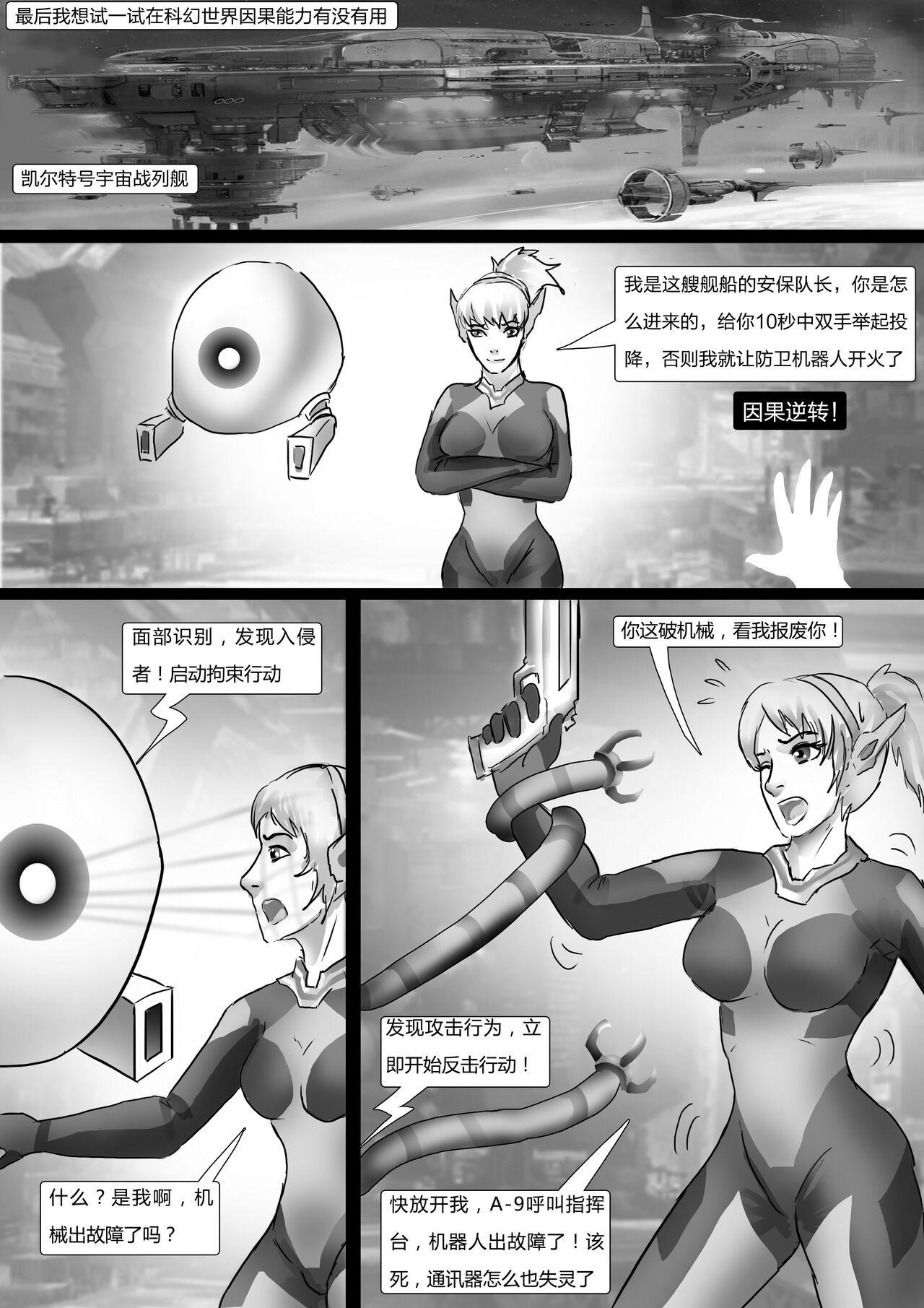 Bondage In Parallel Universes page 9 full