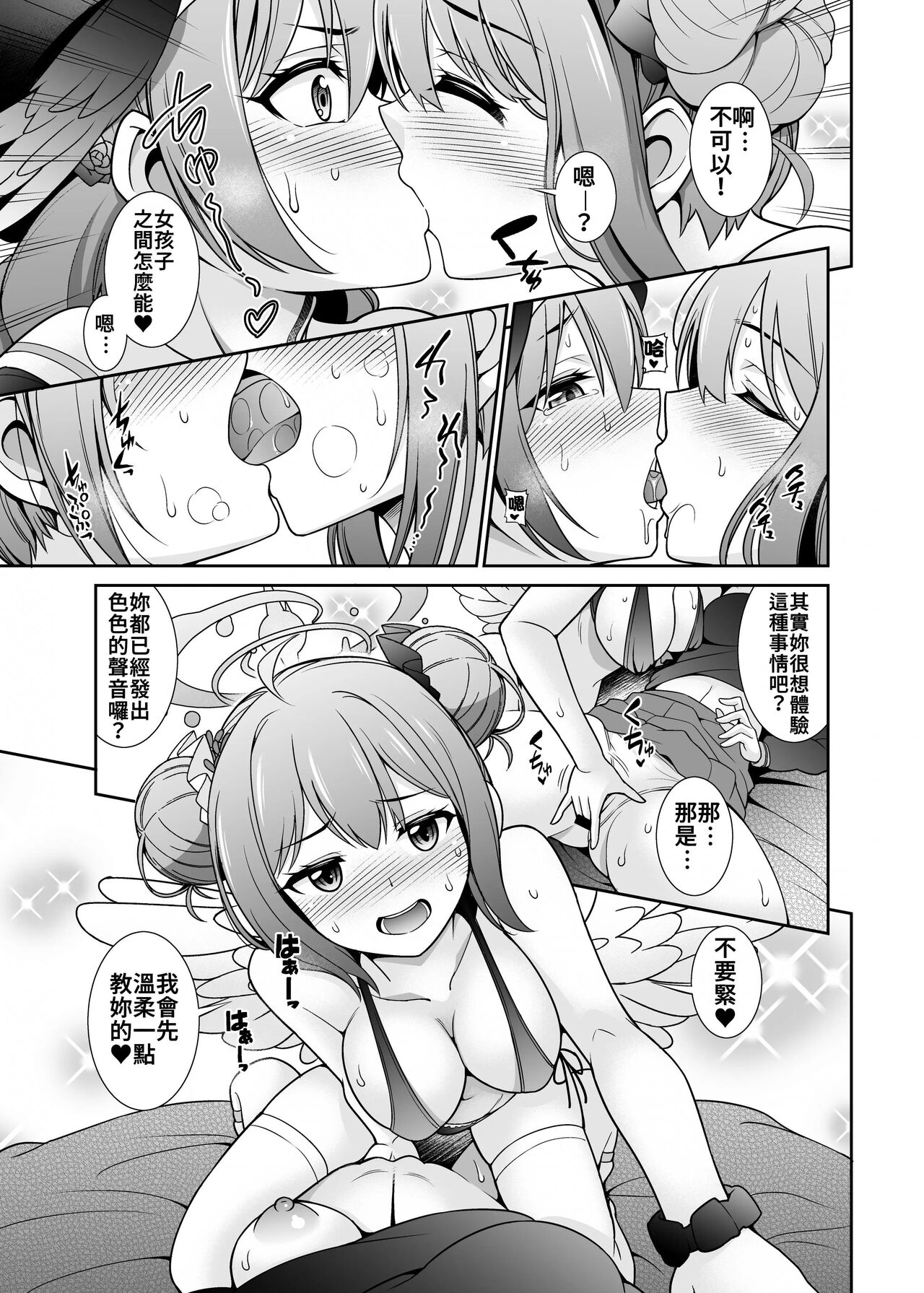 Watashi-tachi...SEX Friend te Koto de Ii yo ne? page 7 full