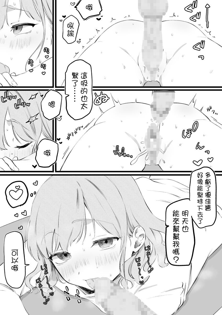 KinTra o Ecchi ni Support shite kureru Kanojo page 7 full