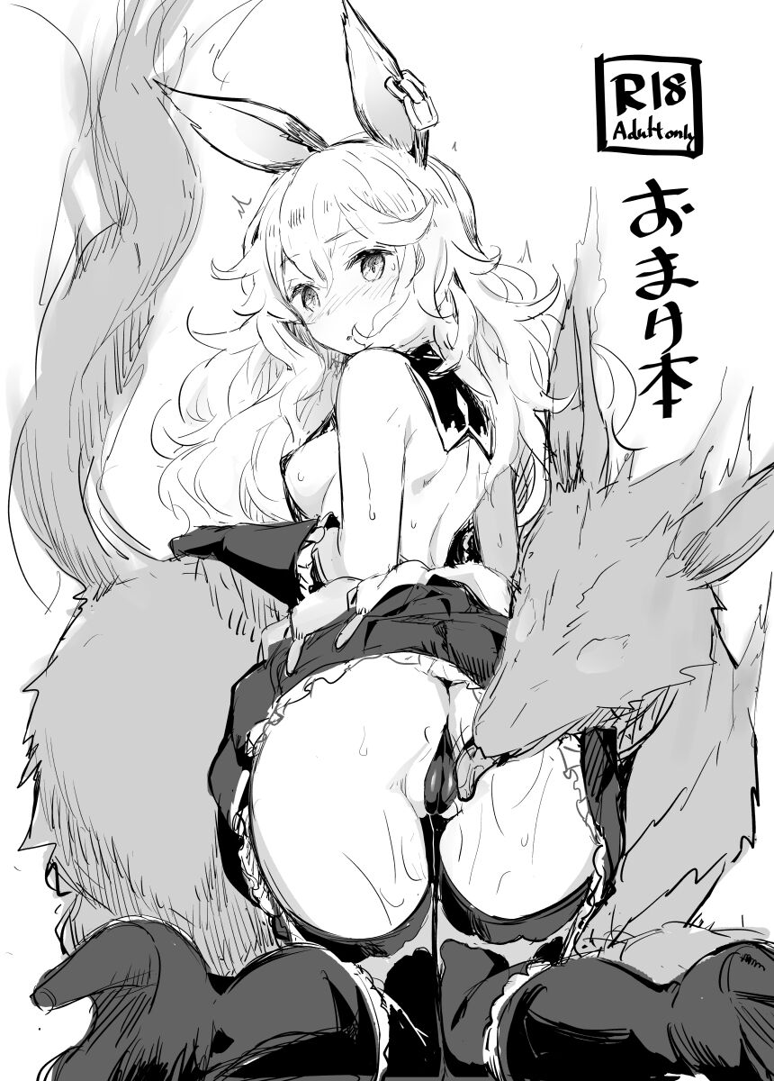 Omakebon page 1 full